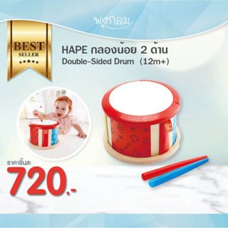 HAPE กลองน้อย 2 ด้าน Double-Sided Drum (12m+)