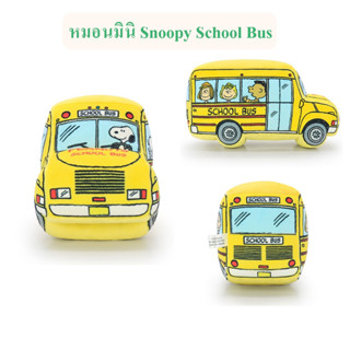 Snoopy ลิขสิทธิ์แท้ หมอนมินิ สนูปปี้  Snoopy School Bus : The Peanuts Movie