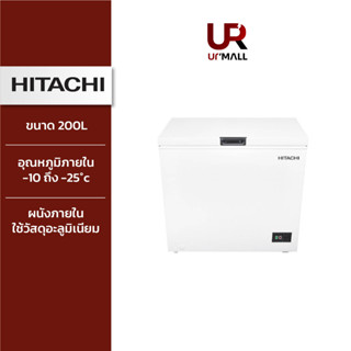 [New 2023] HITACHI ตู้แช่แข็งฝาทึบ รุ่น FC200TH1 ขนาด 200 ลิตร สีขาว