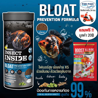 Deep Bloat Prevention 100g. อาหารปลาทองสูตรสุขภาพ ป้องกันท้องอืด ช่วยขับลม