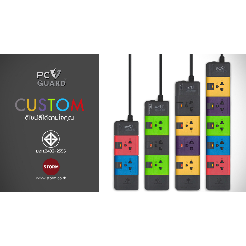 Storm ปลั๊กไฟ ปลั๊ก 3 ตา ปลั๊กพ่วง มาตฐานมอก. ยาว 2/3/5 เมตร เลือกสีหน้ากากปลั๊กไฟได้ PG-CF (รับประกันตลอดการใช้งาน)