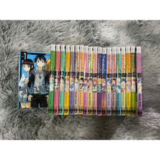 (ยกชุด)รักลวงป่วนใจ nisekoi 1-25 พร้อมส่ง มือ1