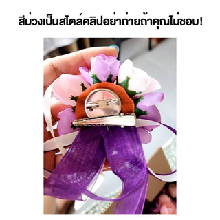 ข้อมือเพื่อนเจ้าสาว (จัดส่งภายใน3-4วัน) ริบบิ้นข้อมือดอกไม้