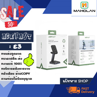 ACEFAST รุ่น E3 Fast Wireless Charger Desktop Holder 3 in 1 แท่นชาร์จไร้สาย 15w แท้พร้อมส่ง (050266)