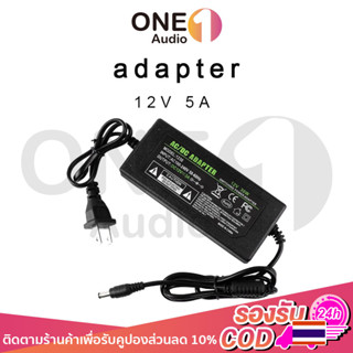 OneAudio อะแดปเตอร์ 12v adapter 12v อะแดปเตอร์ adapter 12v 5a อะแดปเตอร์12v 5a อแดปเตอร์12v อะแดปเตอร์แปลง อแดปเตอร์แปล