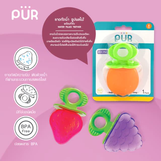 Pur ยางกัดน้ำสเตอริไลส์ แช่เย็น ลาย ผลไม้ Water Filled Teether