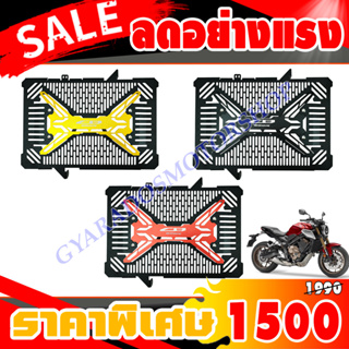 การ์ดหม้อน้ำ HONDA Radiator Cover CB650R 2019-2022 มีความแข็งแรง ไม่ทำให้เกิดสนิม ปกป้องหม้อน้ำ ไม่ให้เกิดเสียหาย