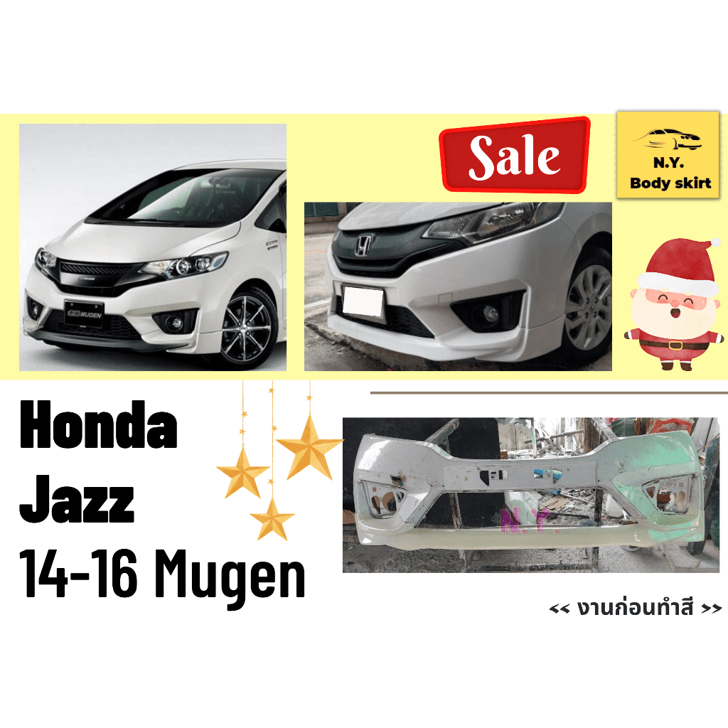 สเกิร์ตรถ ♥ Honda Jazz Year 2014 - 16 (งานดิบ)