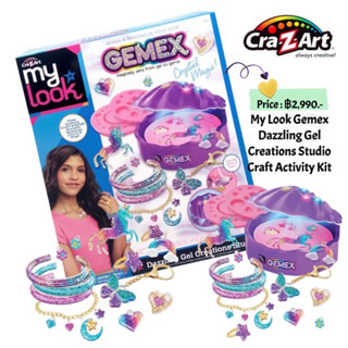 ชุดทำเรซิ่นของแท้จากเมกา ยี่ห้อ my Look Gemex Dazzling gel creations studio craft activity kit