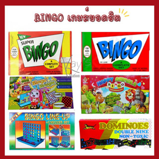 เกมส์BINGO เกมส์บิงโก