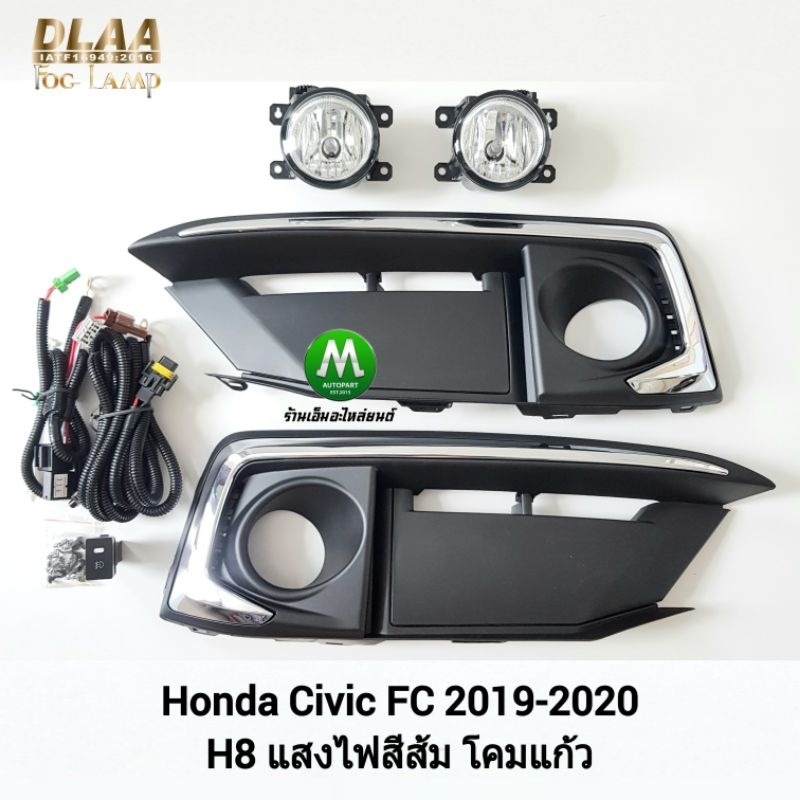 ไ​ฟตัด​หมอก​ HONDA​ CIVIC​ FC 2019 2020​ ฝาครอบคิ้วชุบโครเมี่ยม ฮอนด้า ซีวิค รับประกัน 3 เดือน