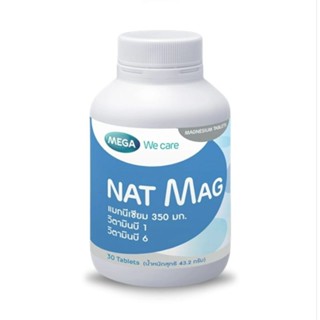 MEGA Nat Mag แมกนีเซียม ปริมาณสูง magnesium ป้องกัน ไมเกรน ตะคริว