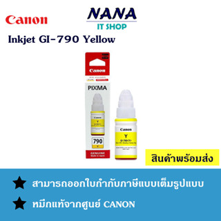 Canon GI-790Y หมึกอิงค์เจ็ท สีเหลือง