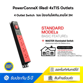 ปลั๊กไฟ (Red) 4 ช่อง (PXC5PHTNS-TS04) แบบมี Switch 16A Plug, Cable 3M, 3680W ป้องกันไฟเกิน [มอก.2432-2555]