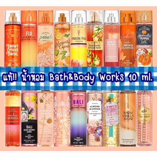 แท้‼️ส่งถูก📦น้ำหอมBath&amp;Body worksแบ่งขาย 5ml / 10ml