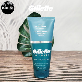 [Gillette] Intimate Pubic Shave Cream + Cleanser 177 ml ครีมโกนขน+ผลิตภัณฑ์ทำความสะอาด  จุดซ่อนเร้น สำหรับผู้ชาย