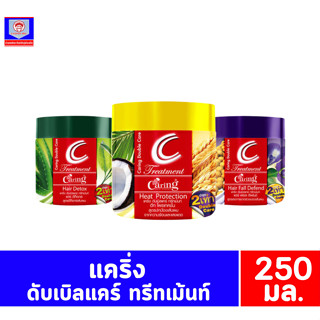 แคริ่ง ดับเบิลแคร์ ทรีทเม้นท์ ขนาด 250 มล.