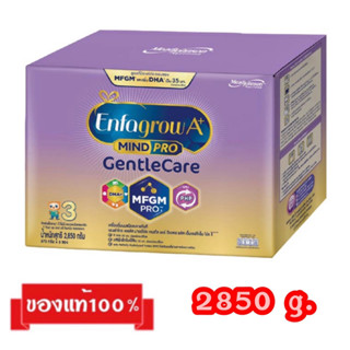 🎉Enfagrow A+MIND PRO Gentle Care-3_{2850g.}_เอนฟาโกรเอพลัสมายด์โปรเจนเทิลแคร์สูตร3