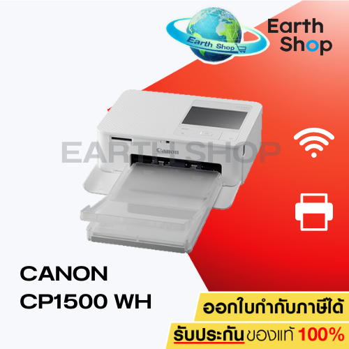 Canon Selphy CP1500 Photo Printer โฟโต้พรินเตอร์ไร้สาย ของแท้ประศูนย์ มาแทน CP1300