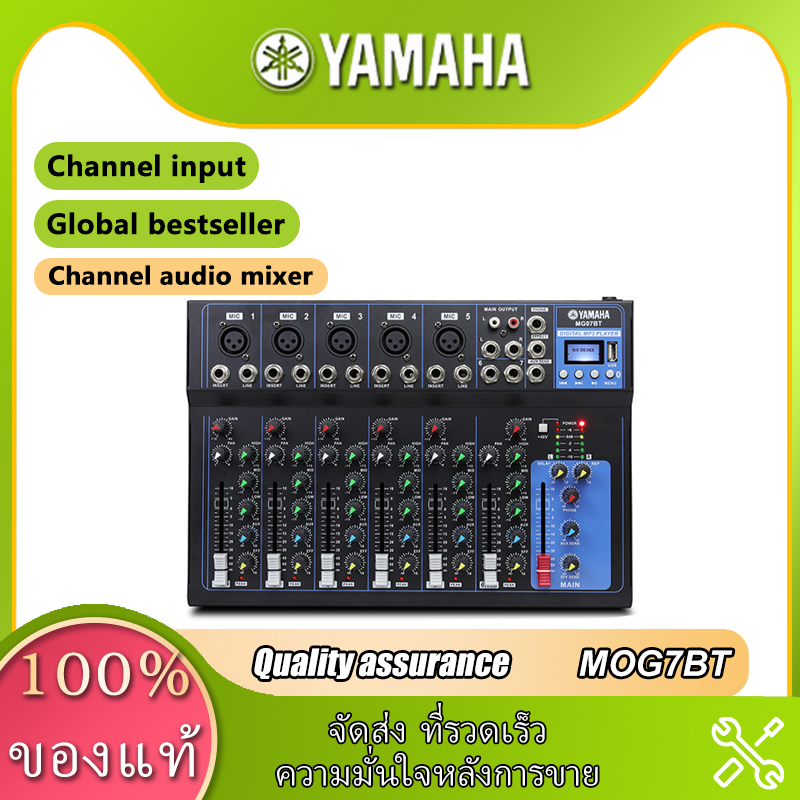 YAMAHA MIXER MG07BT มิกเซอร์มืออาชีพ 7 ช่อง มิกเซอร์ ช่องสัญญาณ USB เครื่องขยายเสียง KTV เครื่องขยาย