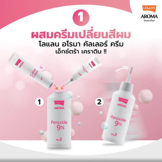 โลแลน อโรมา คัลเลอร์ ครีม เอ็กซ์ตร้า เคราติน (โฉมใหม่)26เฉดสี