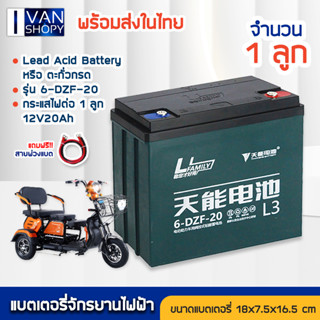 แบตเตอรี่สำหรับจักรยานไฟฟ้า สามล้อไฟฟ้า 48v12AH/48v20AH/(4ก้อน)/ขั้วนอต/เปลี่ยนง่าย แบบ 1 ก้อน