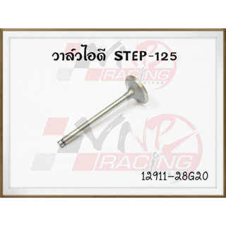 วาล์วไอดี สำหรัรบ STEP-125 รหัส 12911-28G20