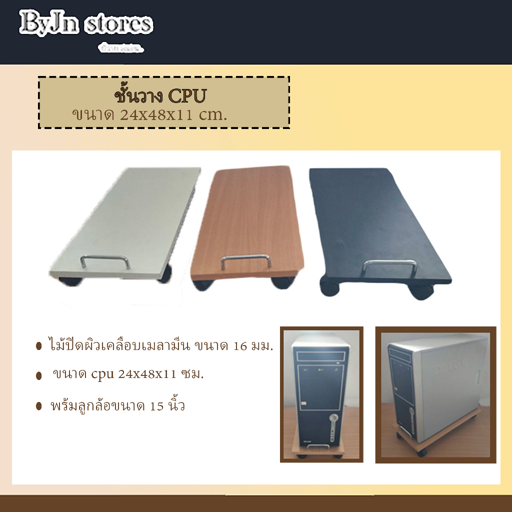 ชั้นวางเคสคอม CPU ชั้นวางเคสคอมพิวเตอร์ แบบมีล้อเลื่อน ที่วางซีพียู ชั้นวางCPU