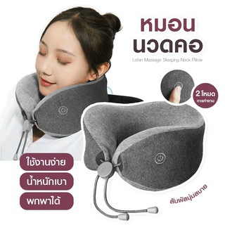 เครื่องนวดคอ Xiaomi LF Massage Neck Pillow หมอนนวดคอไฟฟ้า ไร้สาย ผ่อนคลายกล้ามเนื้อ ออฟฟิซซินโดรม หมอนรองคอ