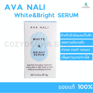 Ava nali White &amp; Bright Serum เซรั่มสำหรับผิวมันและเป็นสิว