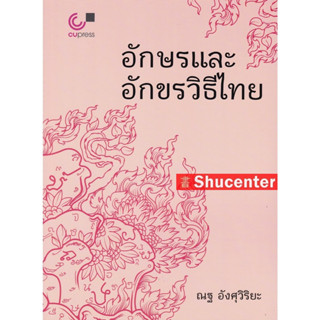 s คุณตากับผีน้อยทั้งสิบ ตอน ของขวัญมหัศจรรย์