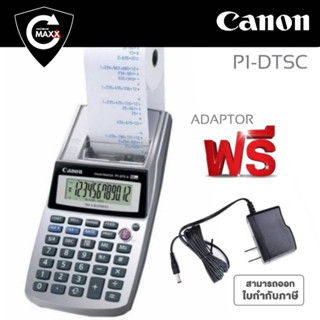 ครื่องคิดเลขพิมพ์กระดาษ​ Canon​ P1-DTSC​ II​ จอ​ LCD​ 12หลัก​ แถมฟรี.. กระดาษ​ 10ม้วน  * จอ LCD แสดงตัวเลข 12 หลัก