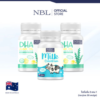 [โปร B 2 แถม 1] NBL DHA Algae Oil 470 mg + Milk Colostrum เสริมพัฒนาการ พร้อมความสูงให้กับคนสำคัญ (ฟรีค่าจัดส่ง)