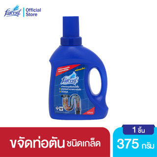 ฟาร์เซ็นท์ ผลิตภัณฑ์ขจัดท่อตัน ชนิดเกล็ด 375 ก. - Farcent Drain Opener For Piper 375 g.