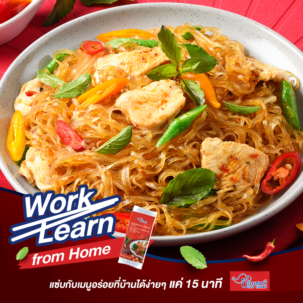 เส้นเซี่ยงไฮ้ผัดกะเพรา ตราชอแชมป์ 3 ซอง กะเพราสำเร็จรูป