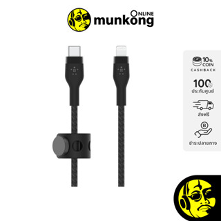 Belkin BOOSTCHARGE Pro Flex Double-Braided Sync and Charge USB-C to Lightning Cable CAA011bt สาย USB