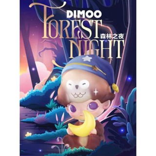 Dimoo Forest Night ลิขสิทธิ์แท้ Popmart