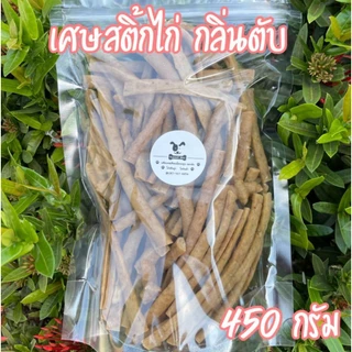 ขนมหมา เศษสติ๊ก เนื้อนิ่ม สติ๊กไก่ สติ๊กปลา Omega3&6 ขนมแมว ขนมชูก้าไรเดอร์ 400กรัม