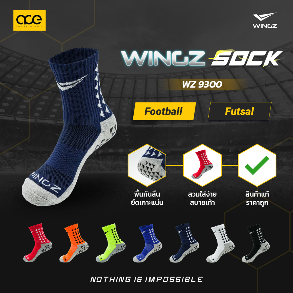 ถุงเท้ากันลื่น​ Wingz เเบบสั้น WZ-9300 ขนาด FREE SIZE