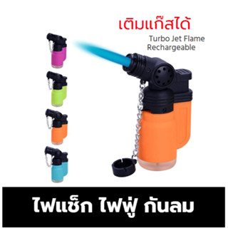 ไฟฟู่อย่างดี မီးခြစ် ่jet lighter ไฟฟู่ไฟแช็ค ไฟฟู่แรงๆ ไฟเช้ค ไฟแช๊ค jet flame jet flame lighter