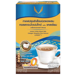 Livnest ลีฟเนส กาแฟปรุงสำเร็จผสมคอลลาเจนไดเปปไทด์ พลัส แคลเซียม (กล่อง10ซอง)