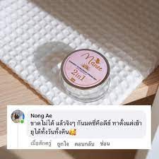 กันแดดมดซี่ คุมมันได้นานถึง 12 ชม.