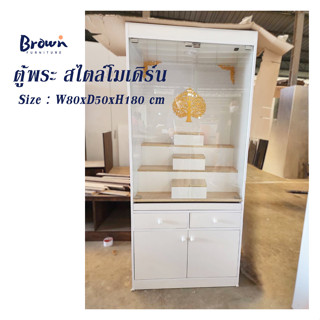 ตู้พระ บานเปิด-ปิดกระจกใส ป้องกันฝุ่น ตู้พระสไตล์โมเดิร์น W80x50x180cm [สินค้ามีพร้อมส่ง]Brownfurniture