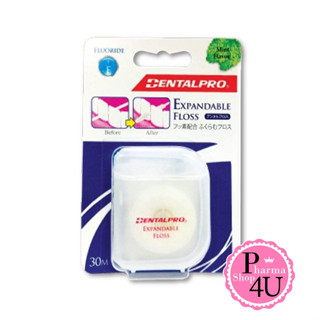 Dentalpro dental floss Expandable waxed mint 30m ไหมขัดฟัน นำเข้า japan 1ชิ้น #10475