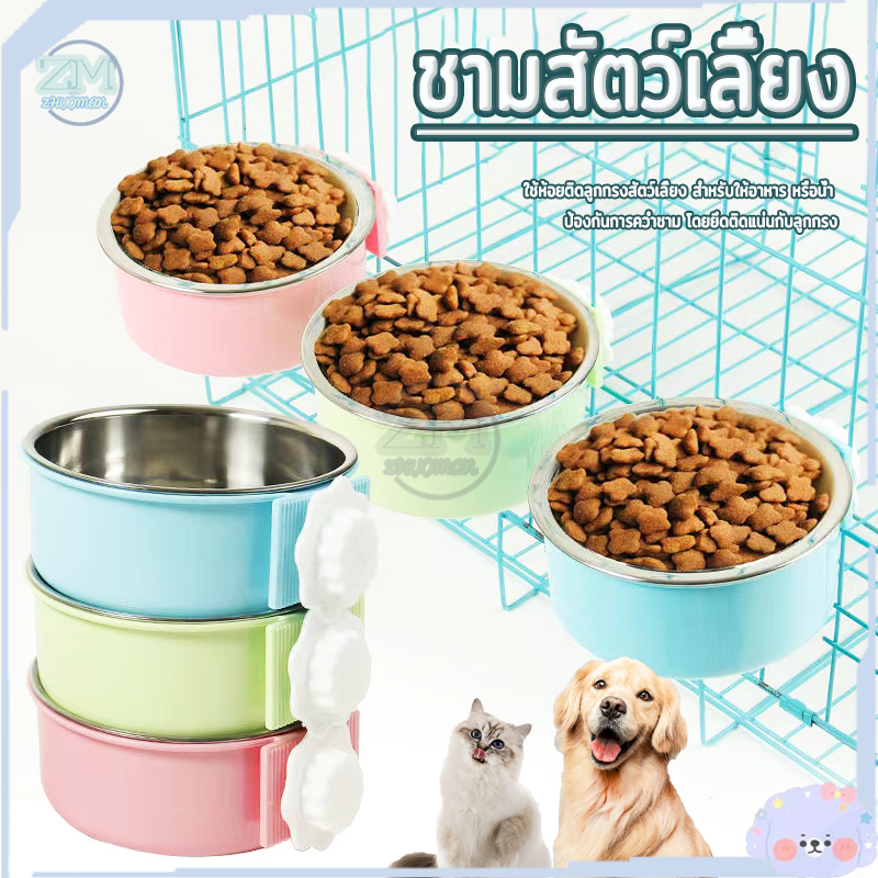 ชามหมา ชามอาหารสัตว์เลี้ยง ชามแมว โดยยึดติดแน่นกับลูกกรง มี 3 สี ชามอาหารสัตว์แบบแขวนป้องกันการพลิกคว่ำ