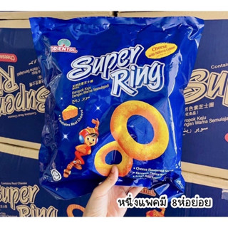 ขนมซุปเปอร์ริงชีส(Super ring cheese)