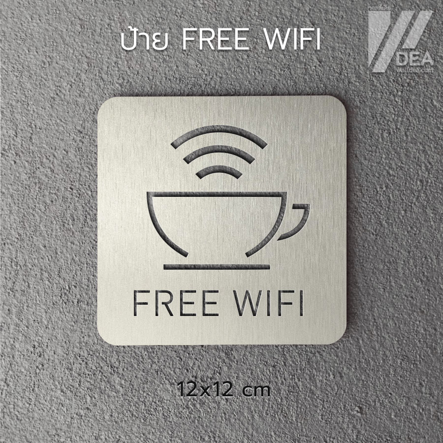 ป้าย FREE WIFI ป้ายติดผนัง แต่งร้านกาแฟ คาเฟ่