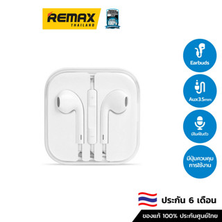 Remax Proda Small talk 3.5mm RW-L01 - หูฟัง earbuds