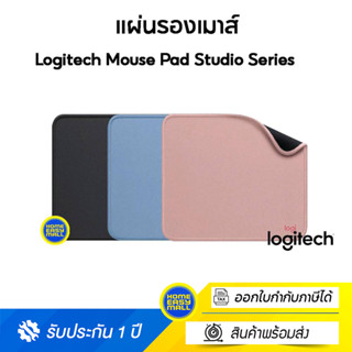 Logitech Mouse Pad Studio Series (แผ่นรองเมาส์)