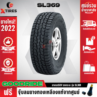 GOODRIDE 265/75R16 ยางรถยนต์รุ่น SL369 1เส้น (ปีใหม่ล่าสุด) ฟรีจุ๊บยางเกรดA ฟรีค่าจัดส่ง